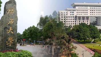 广西大学创业楼