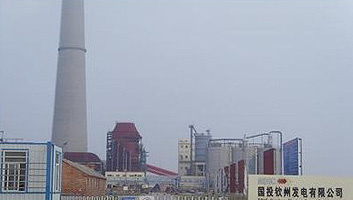 钦州国投电厂