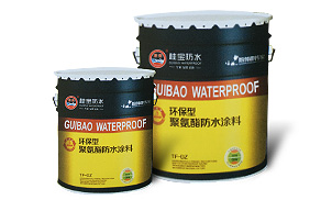 环保型聚氨酯防水涂料
